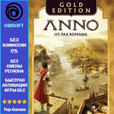 Anno 117: Pax Romana Gold Edition | EPIC GAMES - irongamers.ru