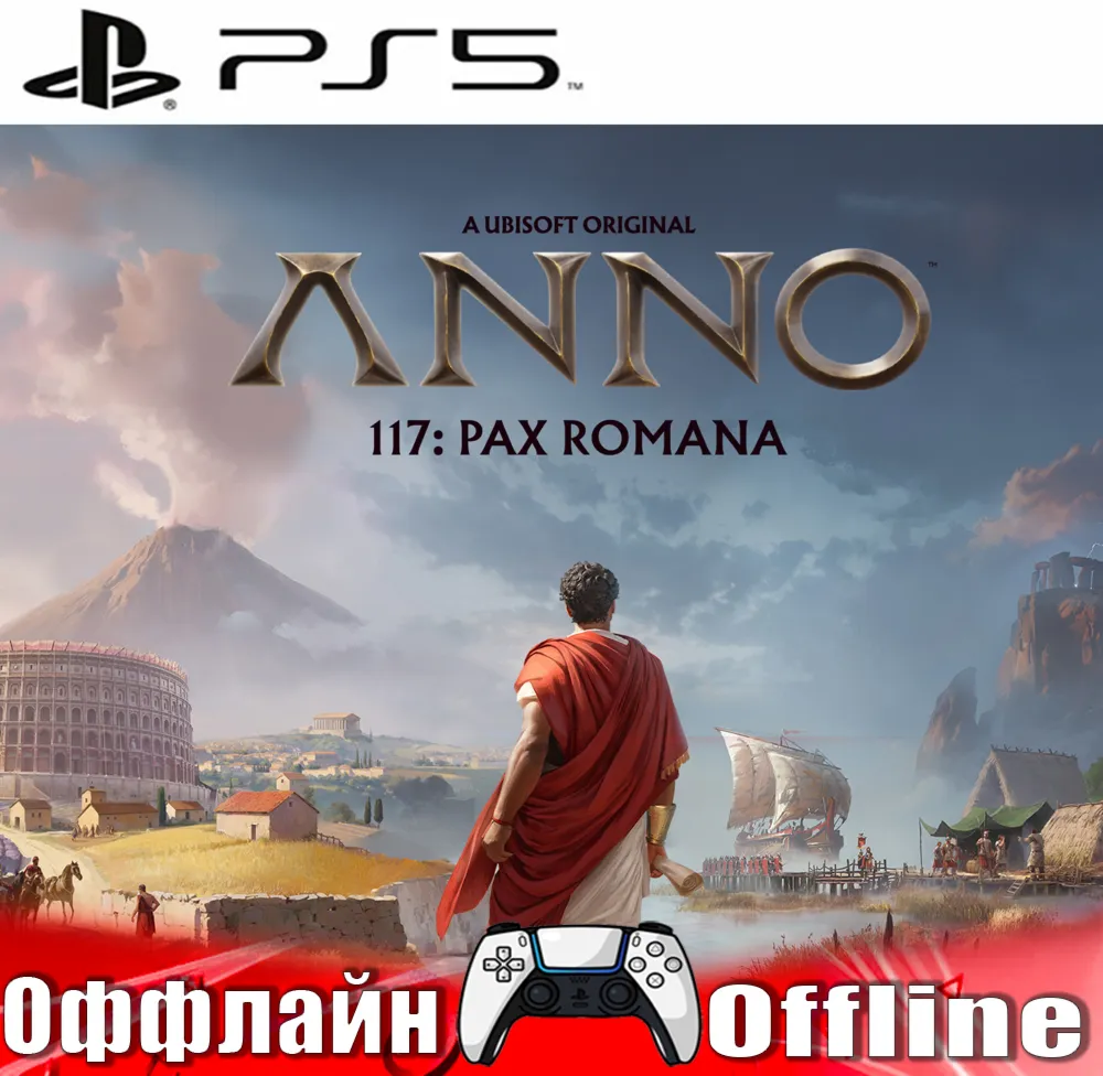 Anno 117: Pax Romana (PS5/RUS) Оффлайн⭕ - irongamers.ru