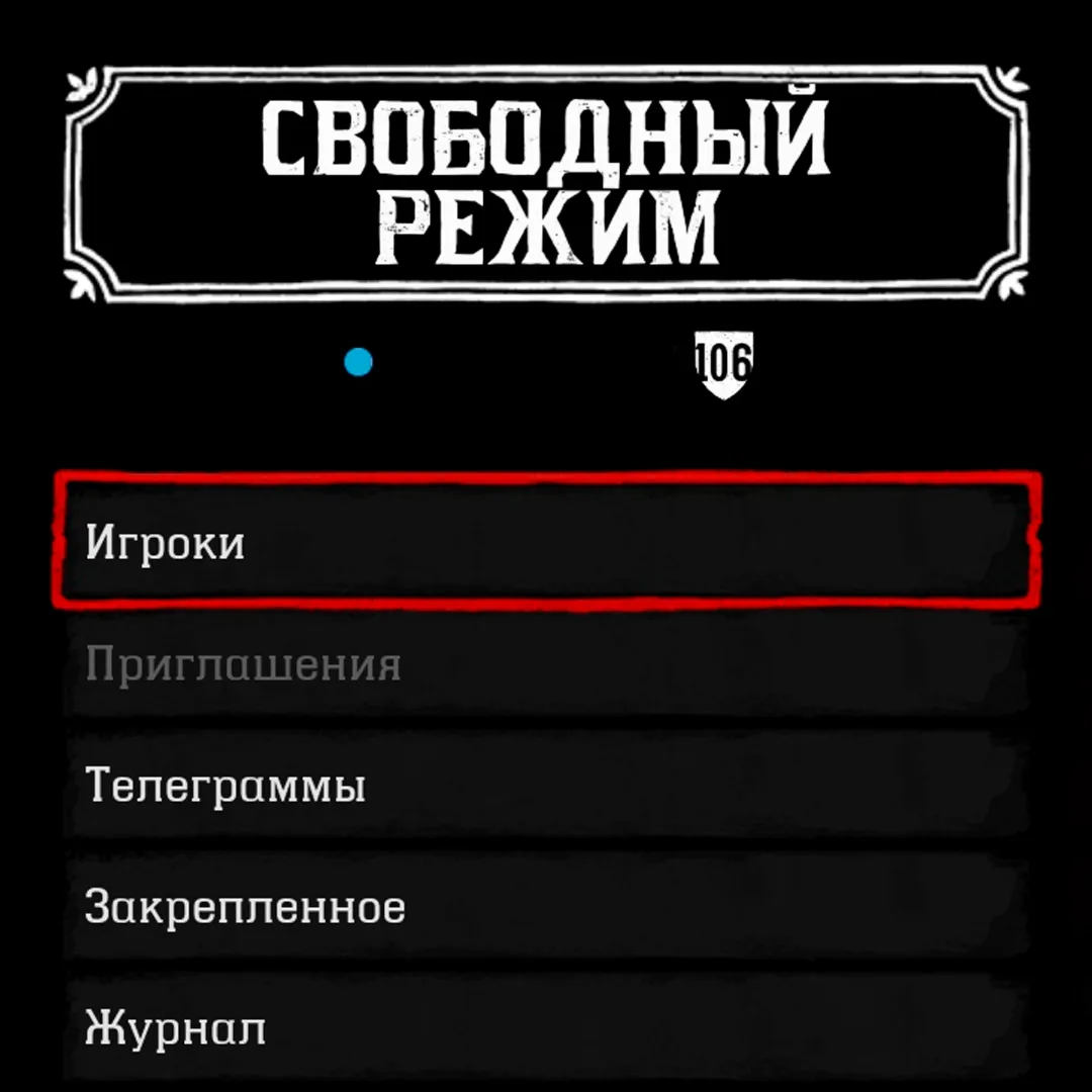 RDO • 12.500 GOLD + 1.000.000 $ + 400 LVL + 5 РОЛЕЙ RDR - irongamers.ru