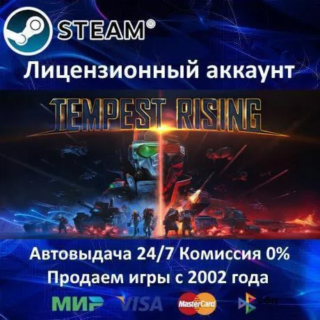 ✅ Tempest Rising Deluxe Edition + Red Alert 3✔ ️Steam⭐+ 35 Игр🎁 АКЦИЯ⭐0% Карты💳 