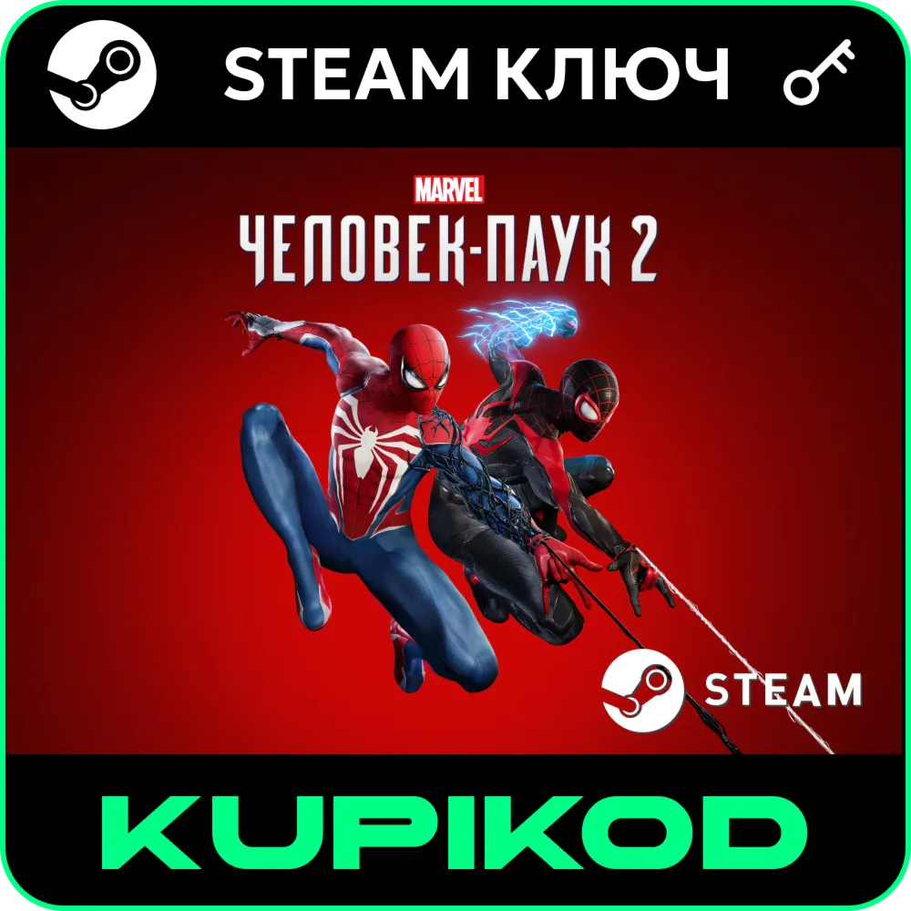Marvel’s Spider-Man 2 - Все издания | СНГ (БЕЗ РФ) | STEAM - irongamers.ru