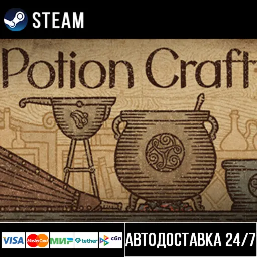 Potion Craft: Alchemist Simulator СТИМ Steam Gift