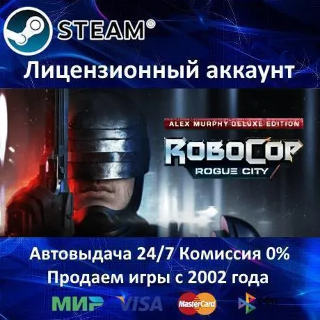 ✅ Robocop: Rogue City Alex Murphy Edition Steam + 20 игр
