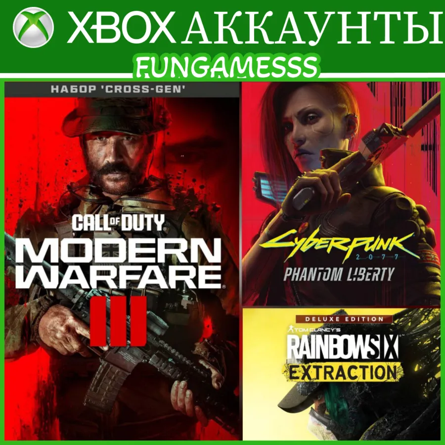 XBOX АККАУНТЫ 2 • Cyberpunk Call of Duty Elden Ring RoboCop UFC 5