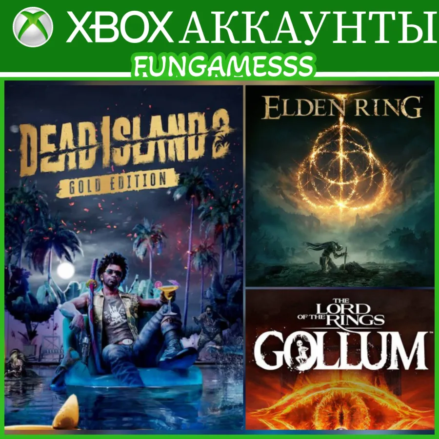 XBOX АККАУНТЫ 2 • Cyberpunk Call of Duty Elden Ring RoboCop UFC 5