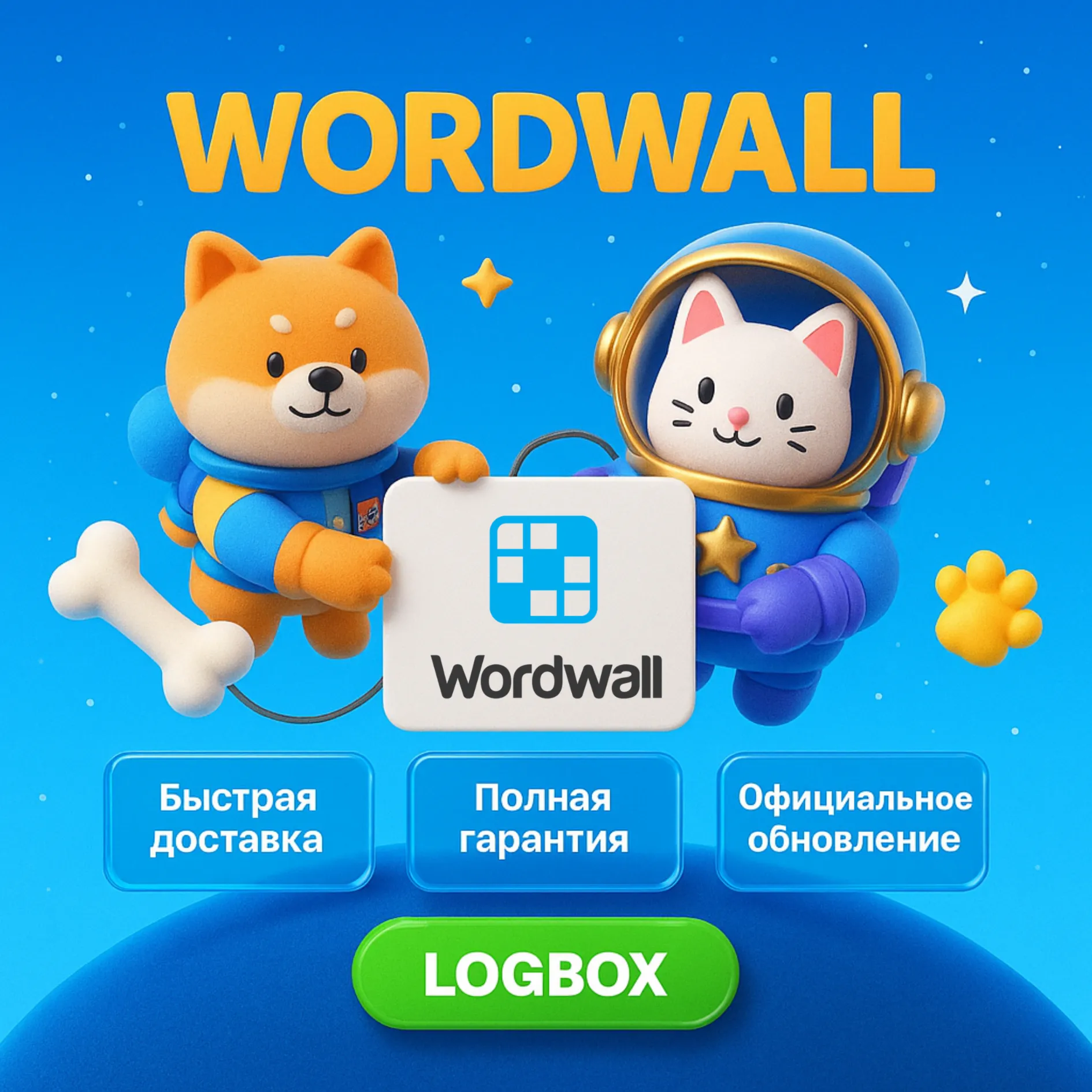 Wordwall – Платформа интерактивного обучения