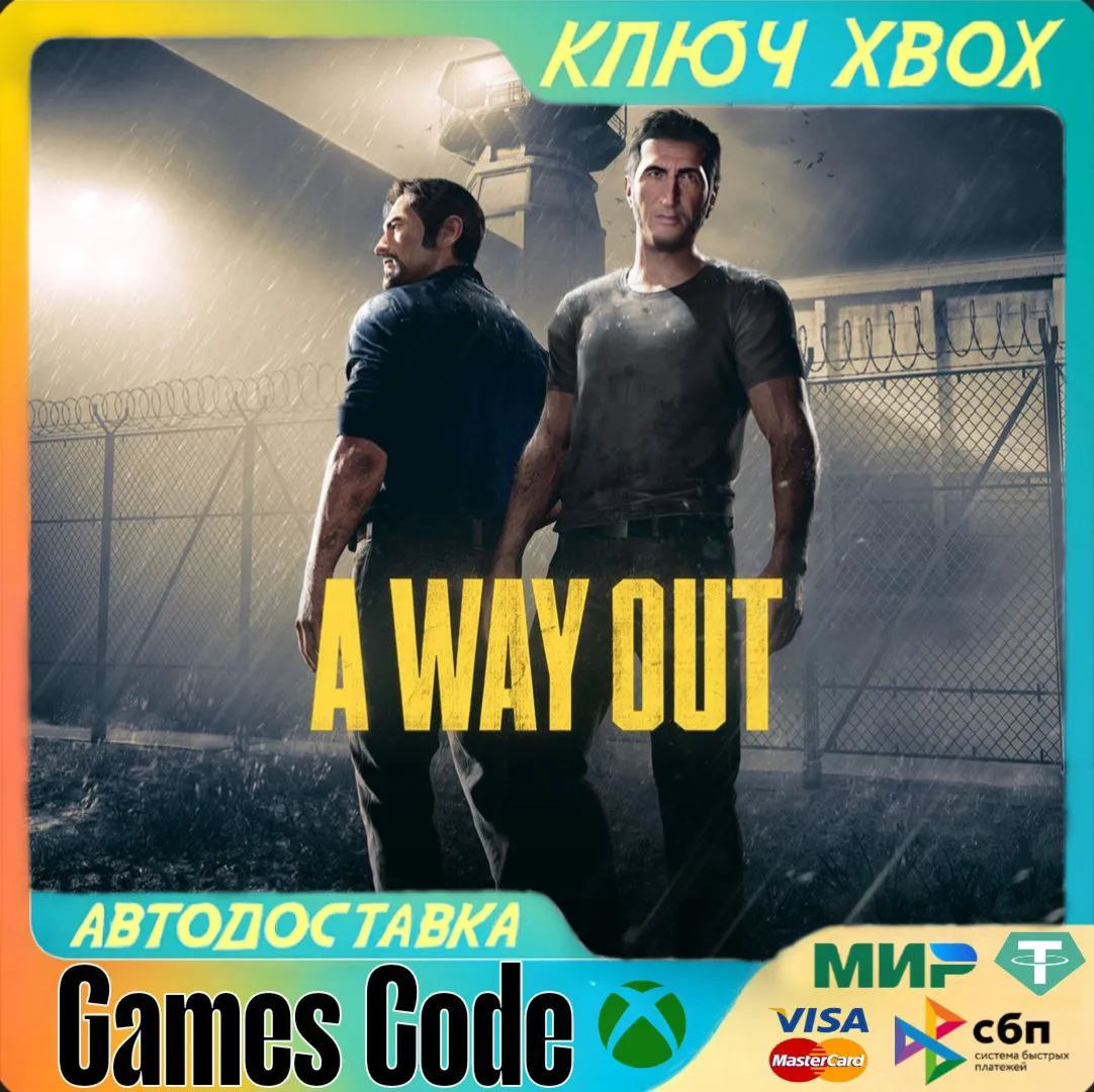 A WAY OUT XBOX КЛЮЧ - irongamers.ru