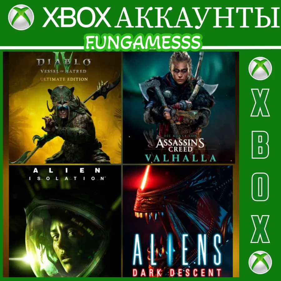 XBOX АККАУНТЫ 2 • Cyberpunk Call of Duty Elden Ring RoboCop UFC 5