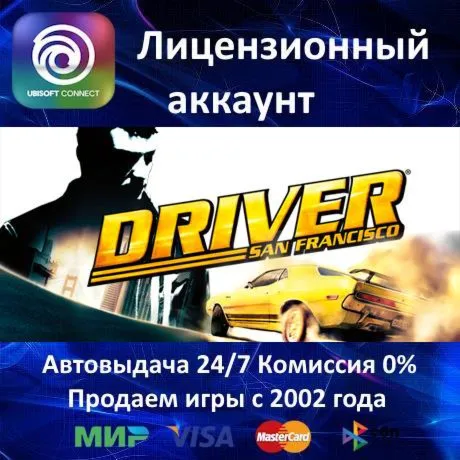 ✅ Driver San Francisco✔ ️Ubisoft Connect⭐АКЦИЯ🎁 0% Карты💳 