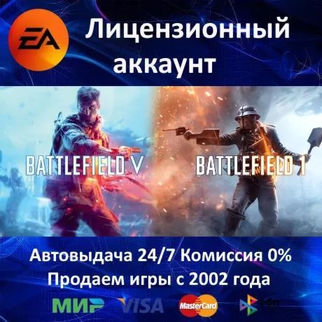 ✅ Battlefield 1 + Battlefield 4 + Battlefield 5✔ ️EA App