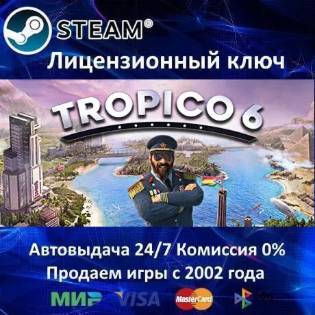 ✅ Tropico 6✔ ️Steam⭐Ключ Активации🔑 РФ+СНГ✔ ️АКЦИЯ🎁 0% Карты💳 