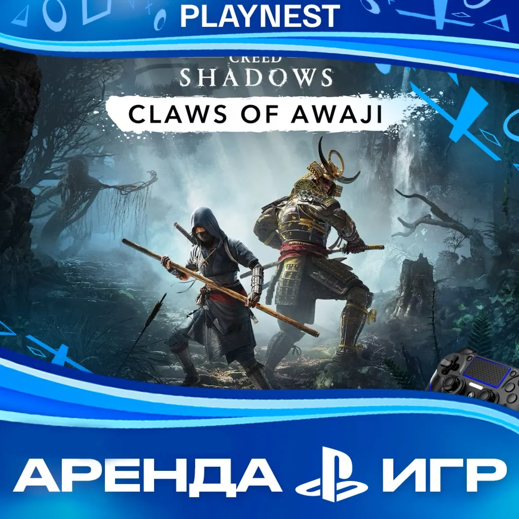 Assassins Creed Shadows Claws of Awaji (PS5/RUS) Аренда