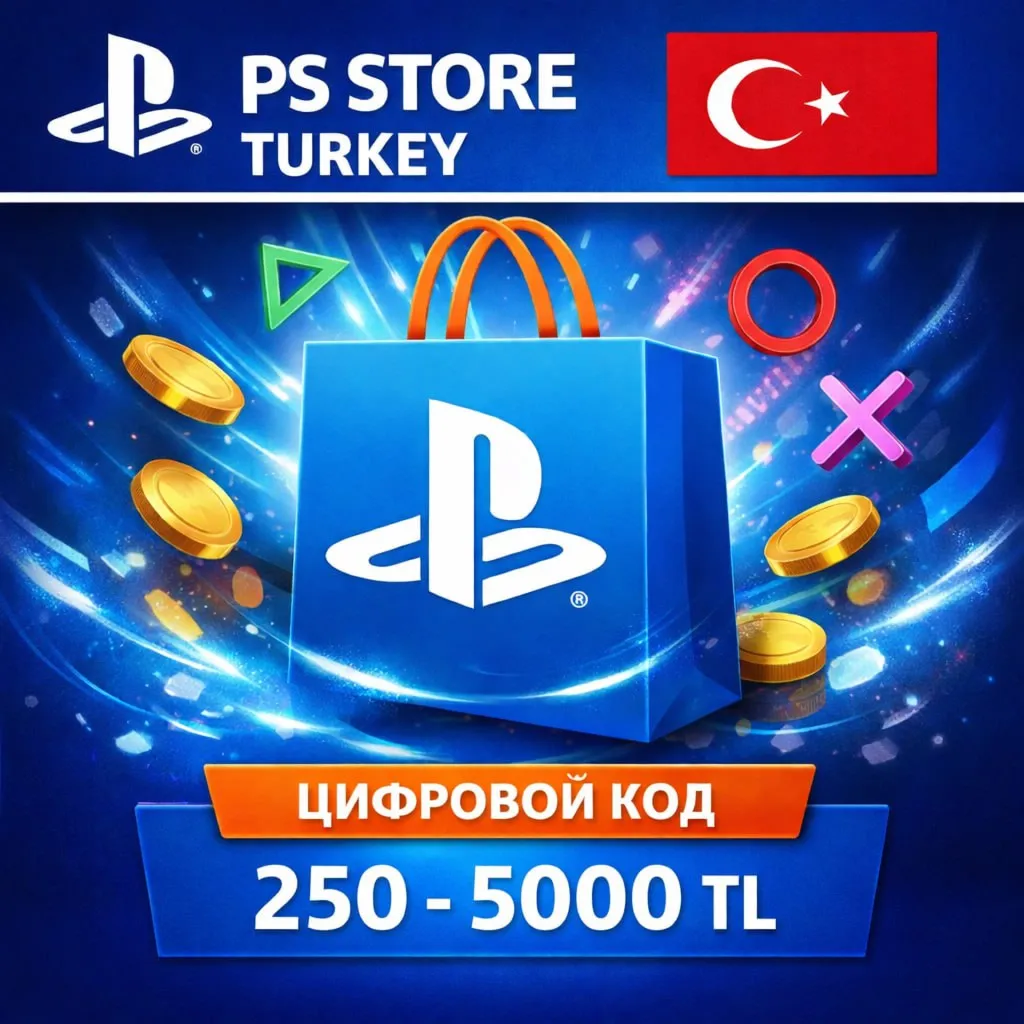 КАРТА PLAYSTATION PSN 250-5000 TRY ТУРЦИЯ TL TR КЛЮЧ - irongamers.ru