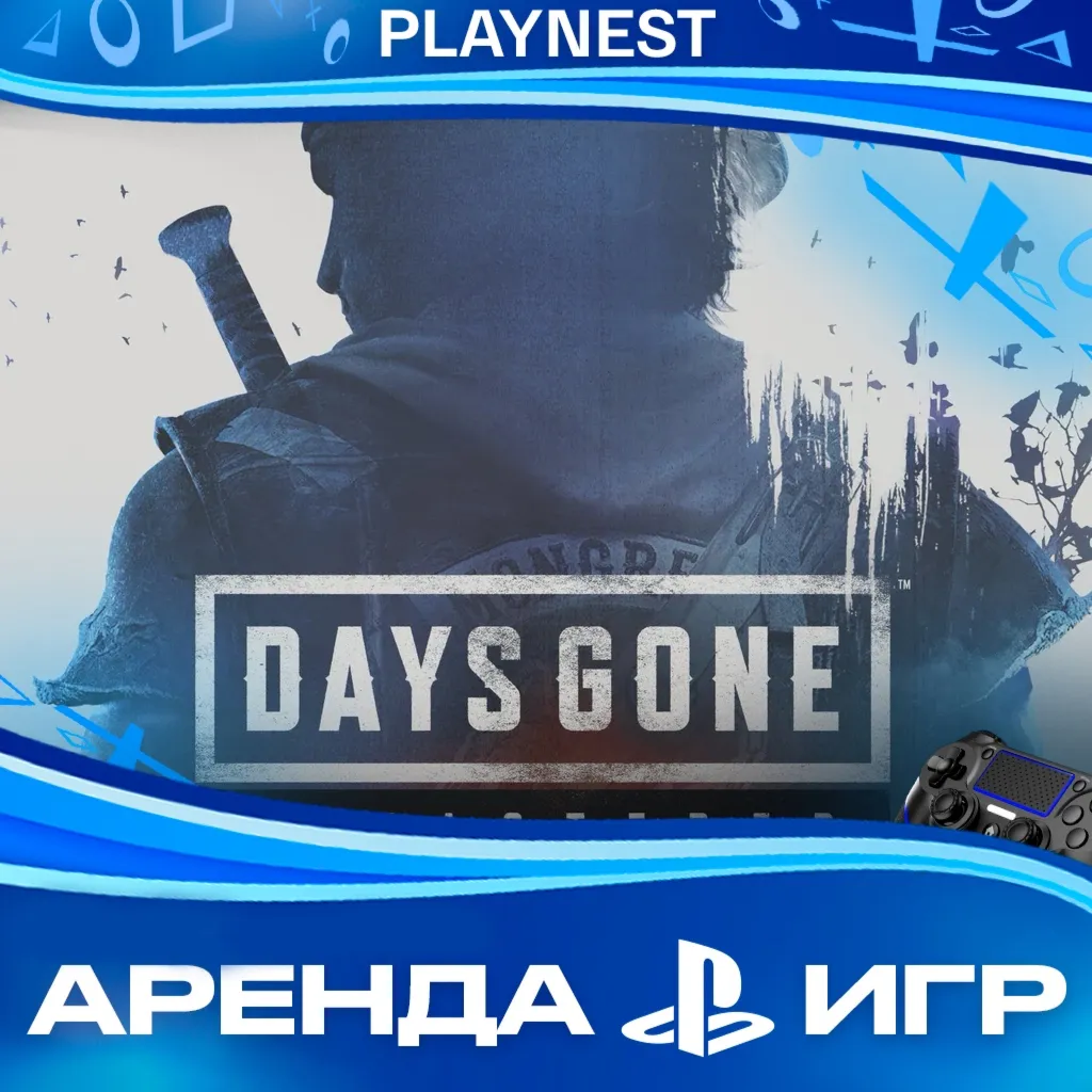 Days Gone Remastered 2025 (PS5/RU) Аренда 15 дней