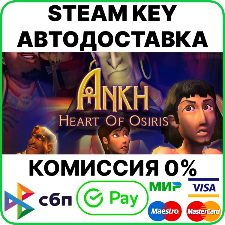 Ankh 2: Heart of Osiris [Steam Key/RU+CIS] - irongamers.ru