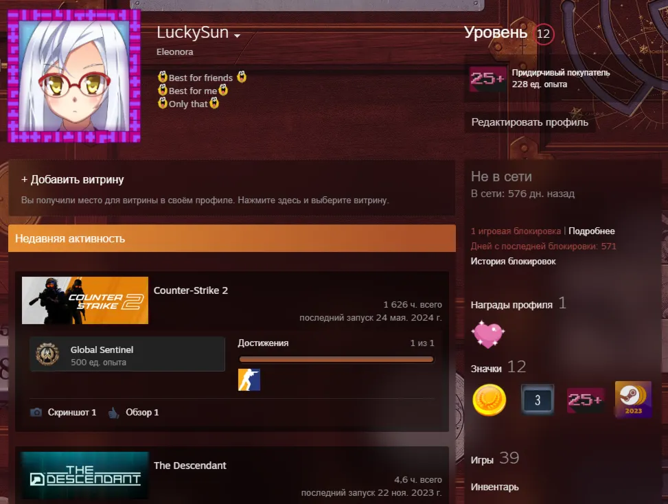Аккаунт STEAM с 39 играми и 12 уровнем steam (бан cs2)