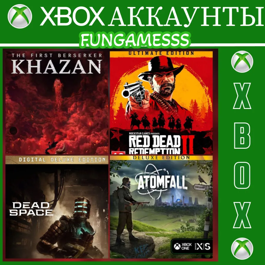 XBOX АККАУНТЫ 2 • Cyberpunk Call of Duty Elden Ring RoboCop UFC 5