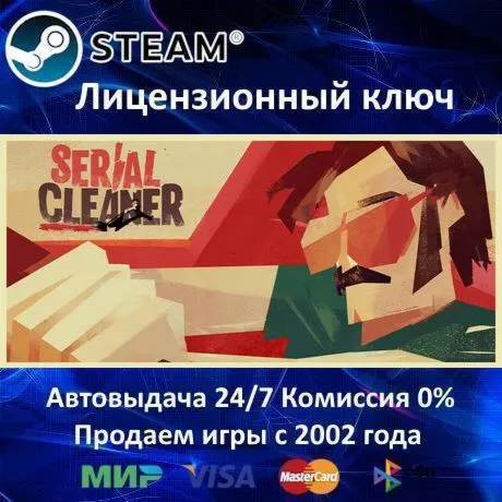 ✅ Serial Cleaner✔ ️Steam Key🔑 RU-CIS-UA⭐0% Карты💳 АКЦИЯ🎁 