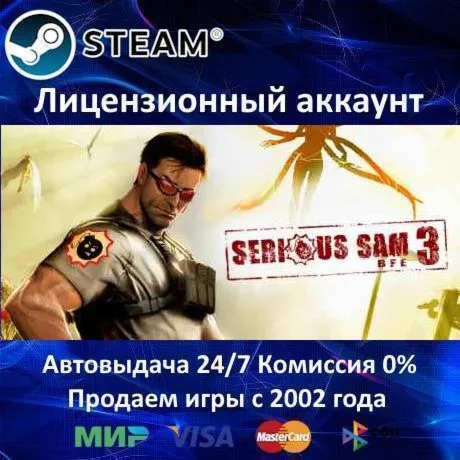 ✅ Serious Sam 3: BFE Deluxe✔ ️Steam⭐+ 35 Игр🎁 АКЦИЯ⭐0% Карты💳 