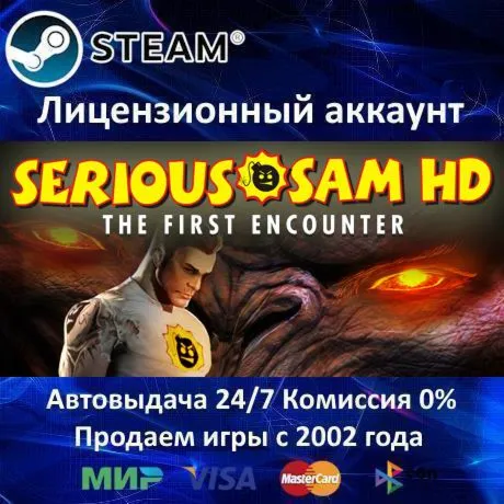 Serious Sam HD: First Encounter Steam⭐Аренда Аккаунта Онлайн⭐0% Карты - irongamers.ru