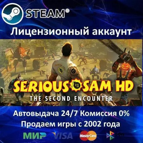 ✅ Serious Sam HD: The Second Encounter✔ ️Steam⭐Аренда Аккаунта✔ ️Онлайн⭐0% Карты💳 