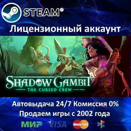 ✅ Shadow Gambit: The Cursed Crew✔ ️25 Игр🎁 Steam⭐Global🌎 