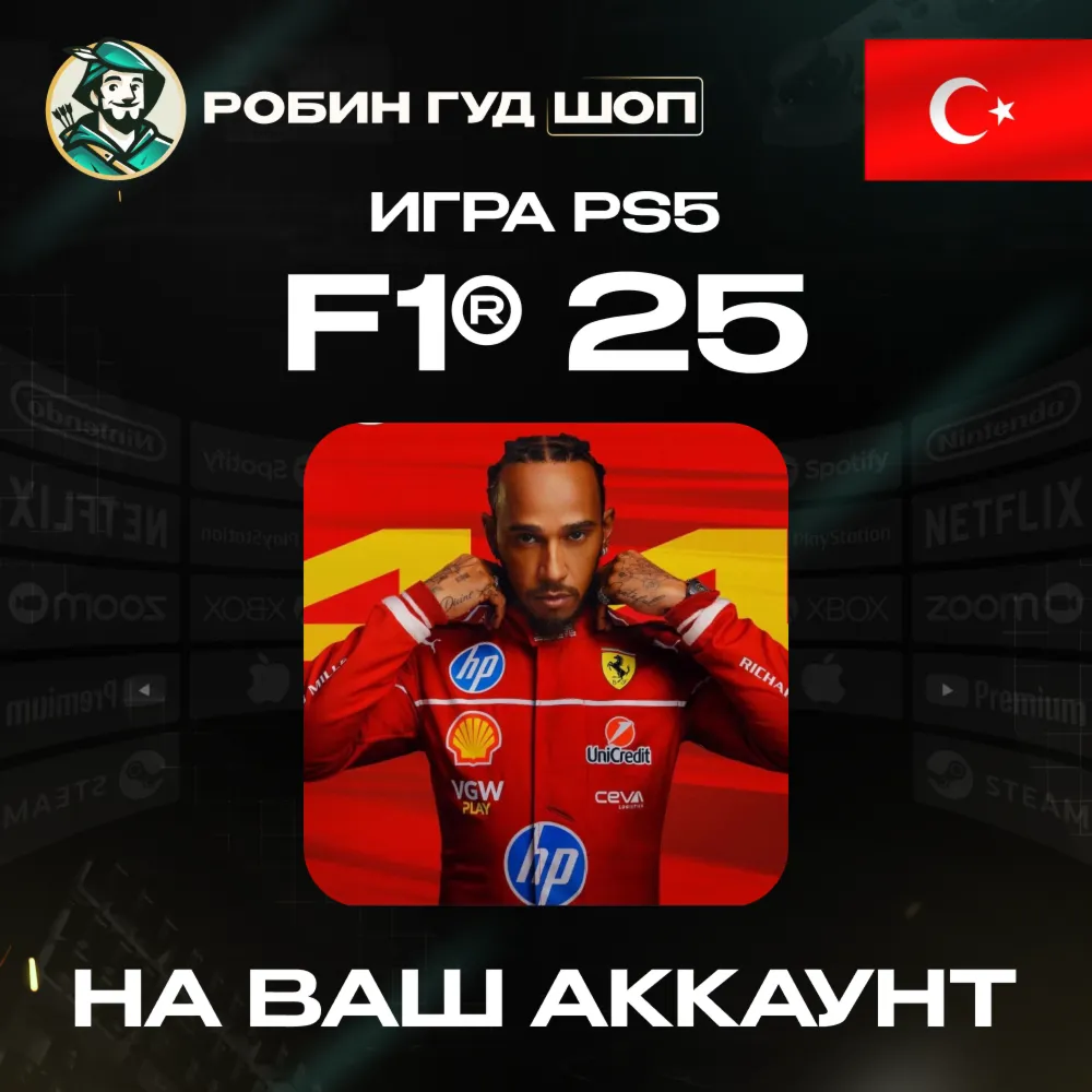 F1 25 ДЛЯ PS5 ПОКУПКА НА АККАУНТ PSN ТУРЦИЯ - irongamers.ru