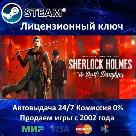 Sherlock Holmes: The Devil&acute;s Daughter Steam⭐Ключ Активации РФ+СНГ АКЦИЯ 0% Карты - irongamers.ru