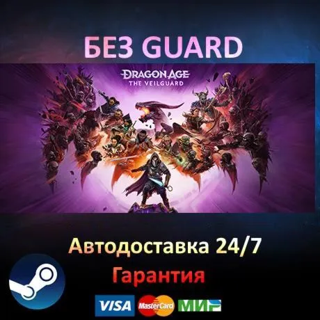 Dragon Age: The Veilguard - Steam БЕЗ GUARD - irongamers.ru