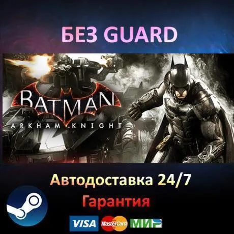 Batman: Arkham Knight + 9 DLC - Steam БЕЗ GUARD - irongamers.ru