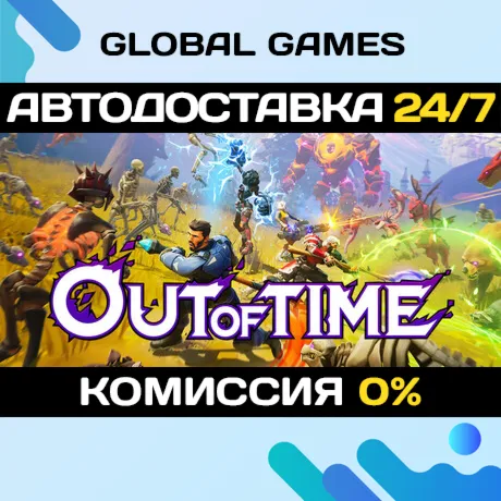 Out of Time STEAM GIFT 🚀 АВТОДОСТАВКА