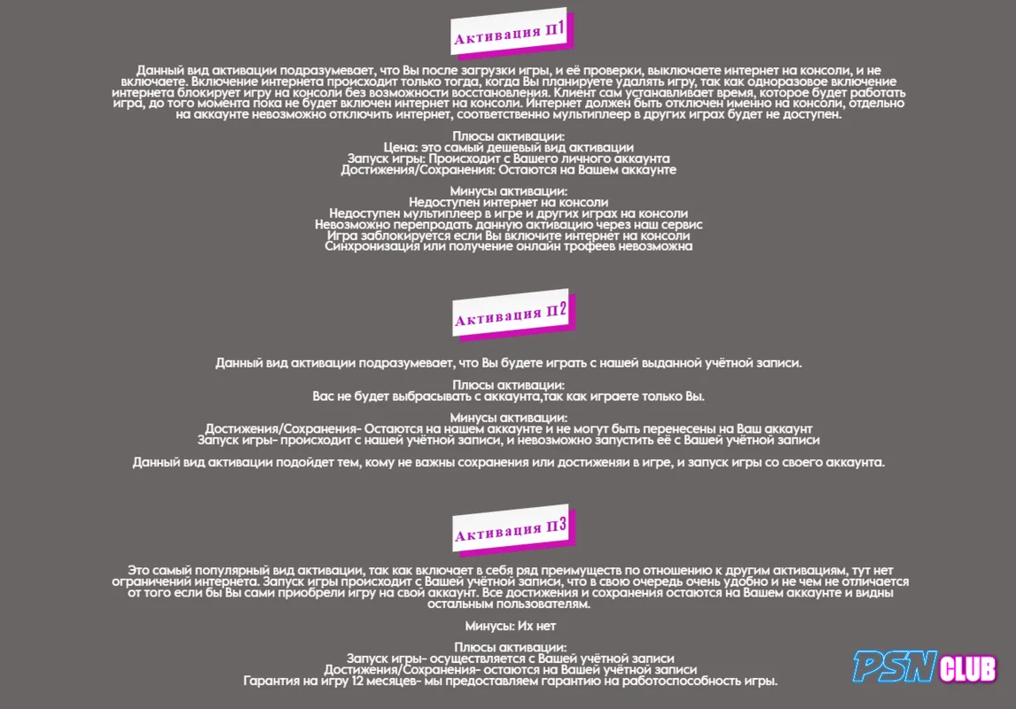 Borderlands 4 / PS5 / П1 Активация