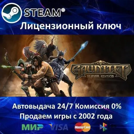 Gauntlet Slayer Edition Steam⭐Ключ Активации РФ+СНГ+МИР АКЦИЯ 0% Карты - irongamers.ru