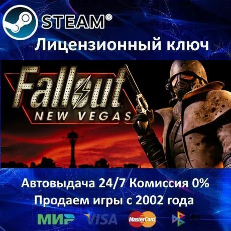 ✅ Fallout New Vegas - Русский язык✔ ️Steam⭐Ключ Активации🔑 РФ+СНГ✔ ️АКЦИЯ🎁 0% Карты💳 
