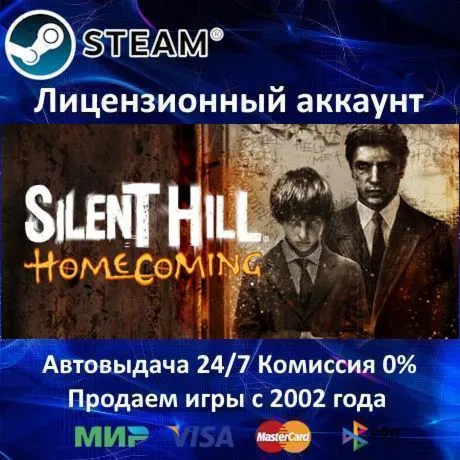 ✅ Silent Hill Homecoming✔ ️Steam⭐+ 35 Игр🎁 АКЦИЯ⭐0% Карты💳 