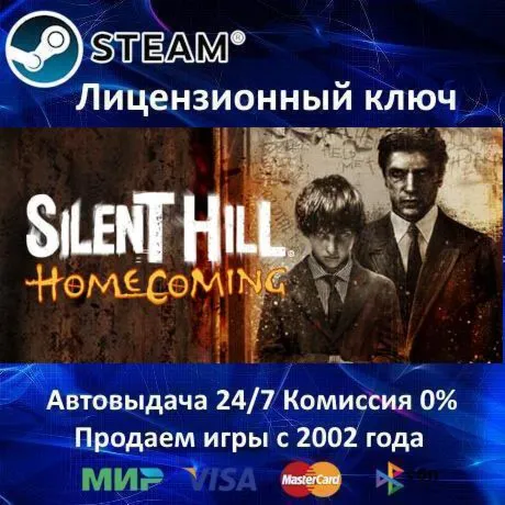 ✅ Silent Hill Homecoming✔ ️Steam⭐Ключ Активации🔑 РФ+СНГ✔ ️АКЦИЯ🎁 0% Карты💳 