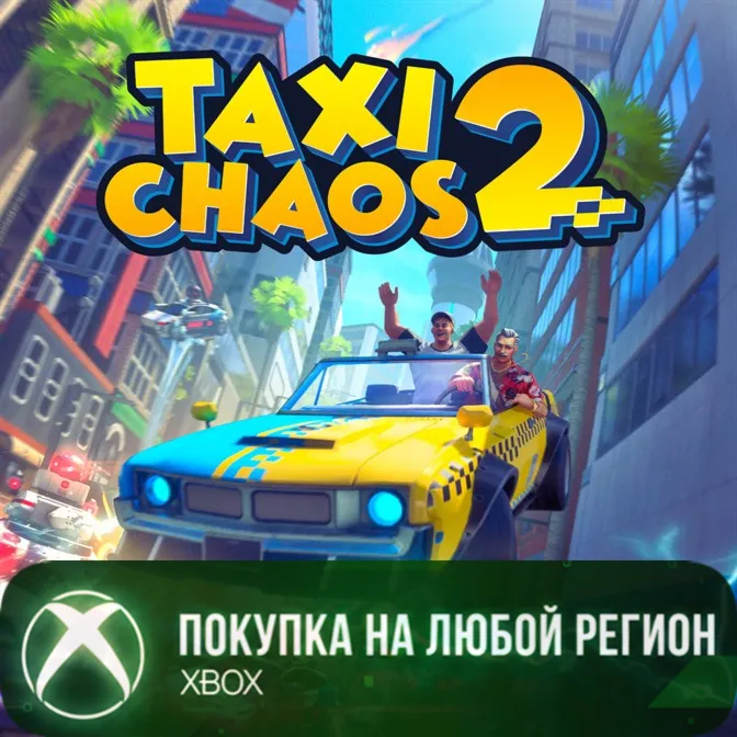 Taxi Chaos 2 XBOX На Любой Регион