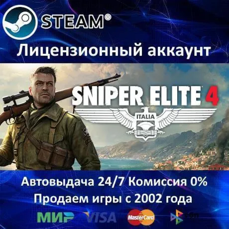 ✅ Sniper Elite 4✔ ️Steam⭐Аренда Аккаунта✔ ️Онлайн⭐0% Карты💳 