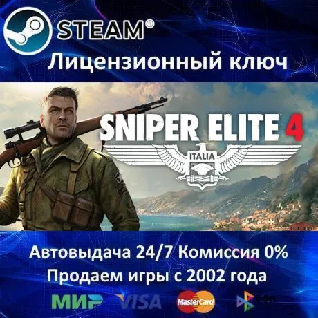 Sniper Elite 4 Steam Key RU-CIS-UA⭐АКЦИЯ - irongamers.ru