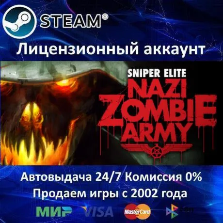 Sniper Elite: Nazi Zombie Army Steam⭐+ 35 Игр - irongamers.ru