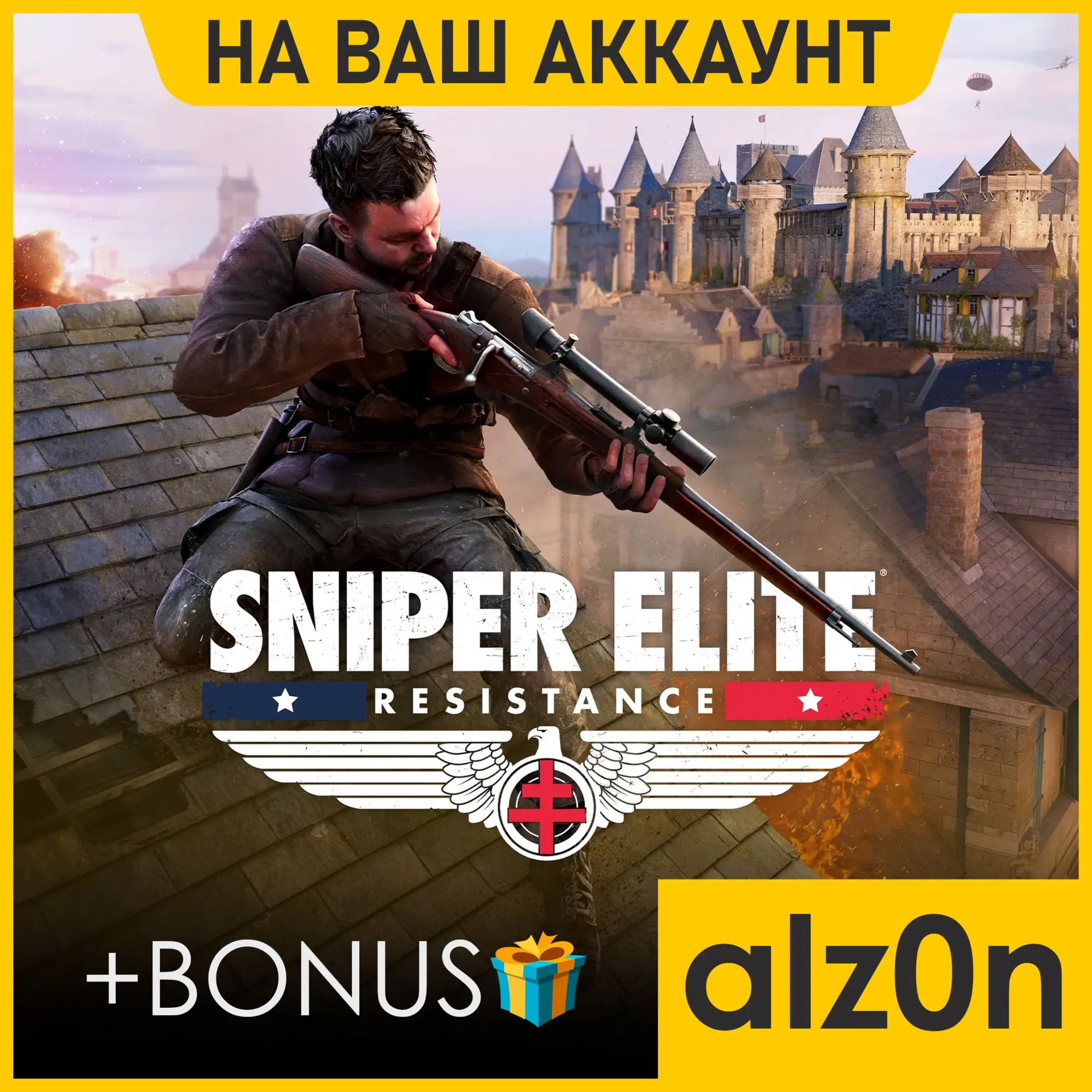 🟥 Sniper Elite: Resistance + 450 игр・ПК・ОНЛАЙН