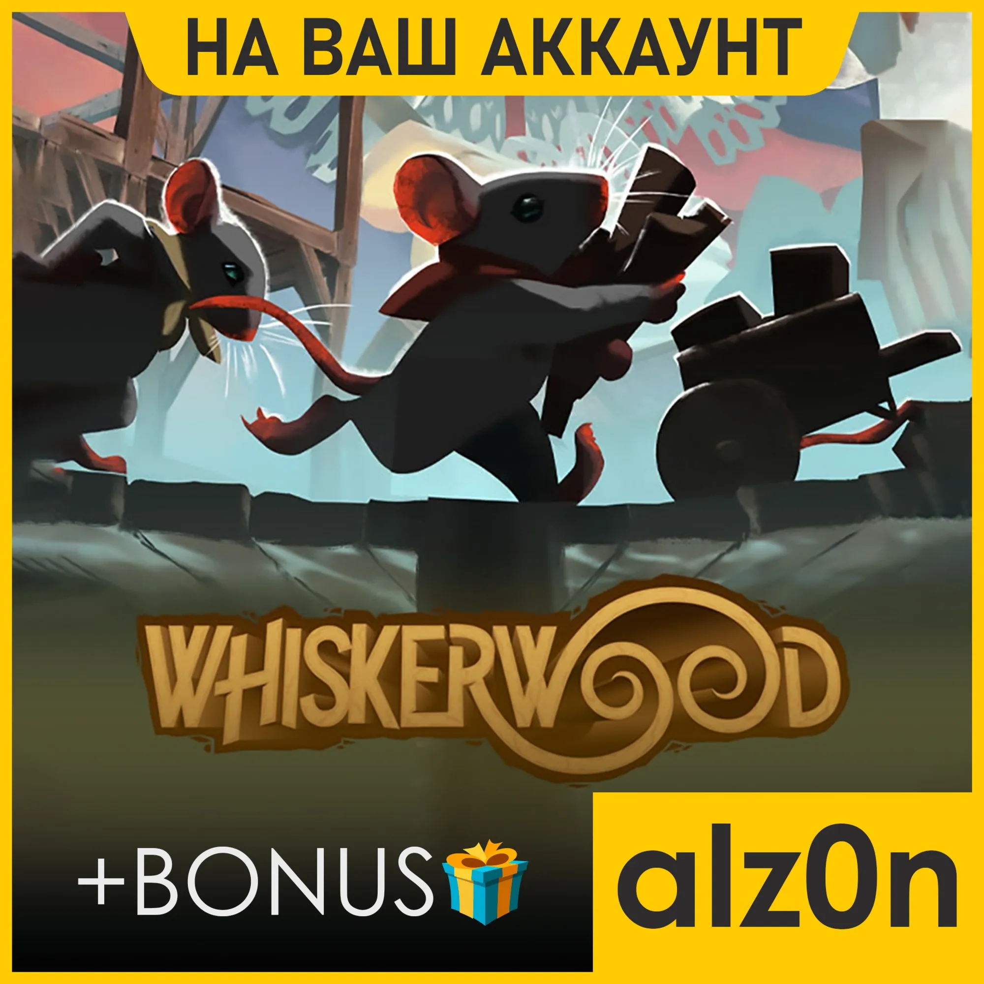 🟥 Whiskerwood + 450 игр・ПК・НА ВАШ АККАУНТ
