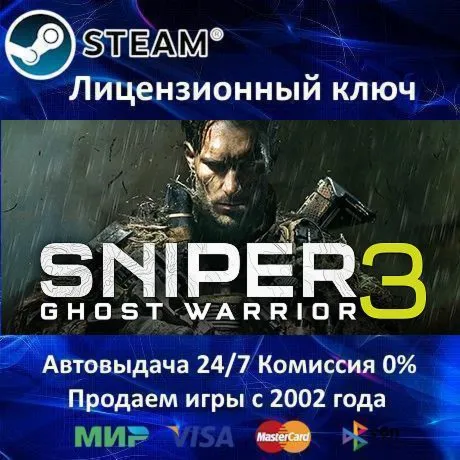 ✅ Sniper Ghost Warrior 3✔ ️Steam Key🔑 RU-CIS-UA⭐АКЦИЯ🎁 