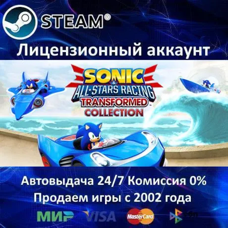 Sonic and All-Stars Racing Transformed Collection Steam⭐+ 25 Игр АКЦИЯ⭐0% Карты - irongamers.ru