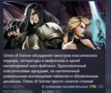 Omen of Sorrow АВТОДОСТАВКА STEAM РОССИЯ - irongamers.ru