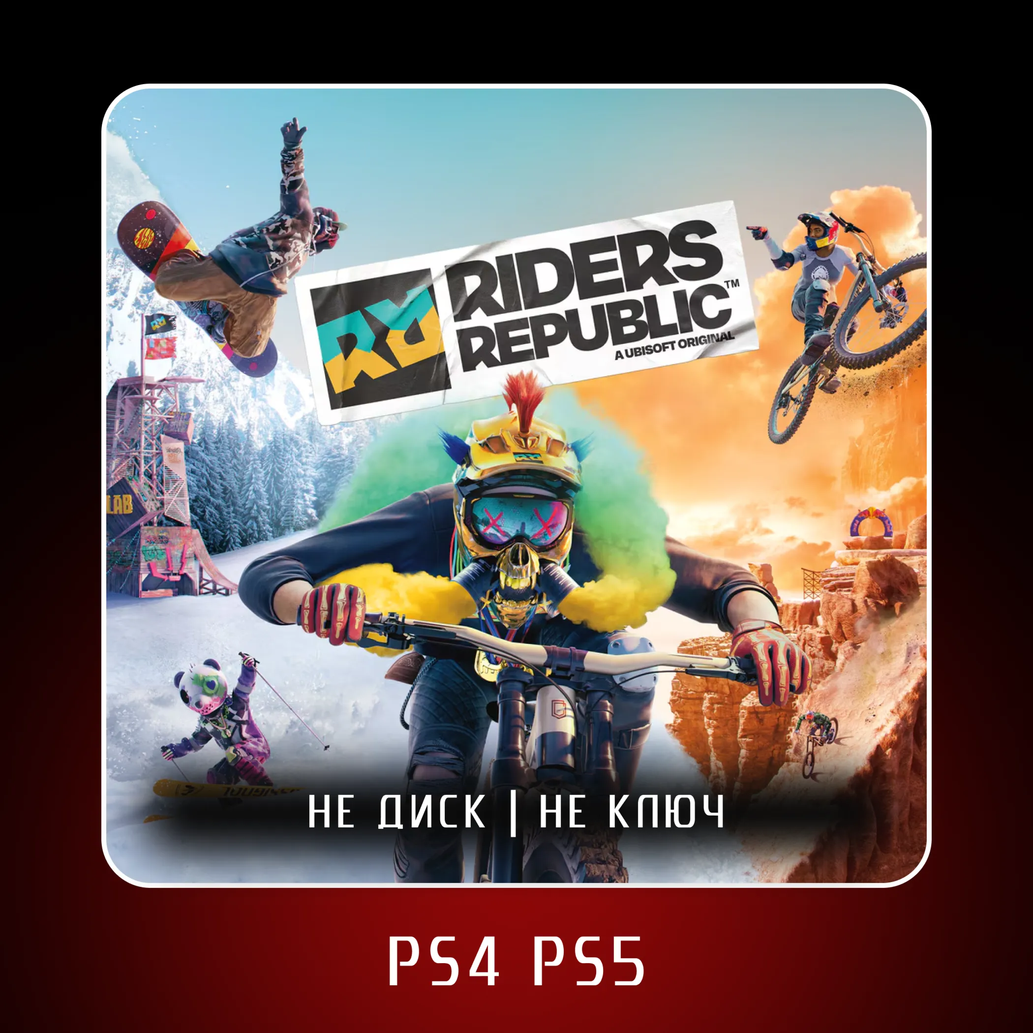 🎮 Riders Republic ✨ PS4 PS5 | П2/П3