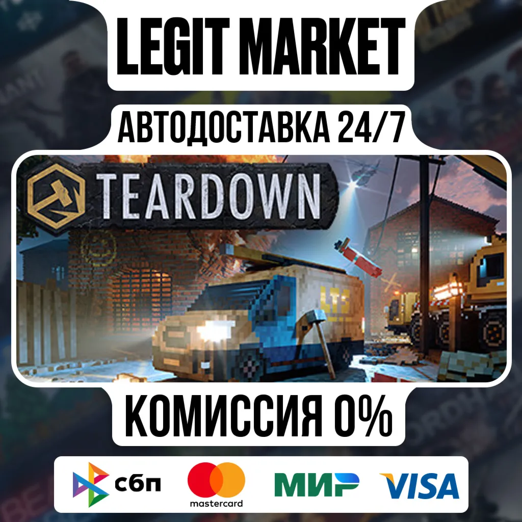 Teardown / Steam АВТО / РУ + МИР - irongamers.ru