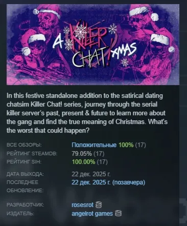 A Killer Chat! Christmas АВТОДОСТАВКА STEAM GLOBAL МГНОВЕННО ЛИЦЕНЗИЯ