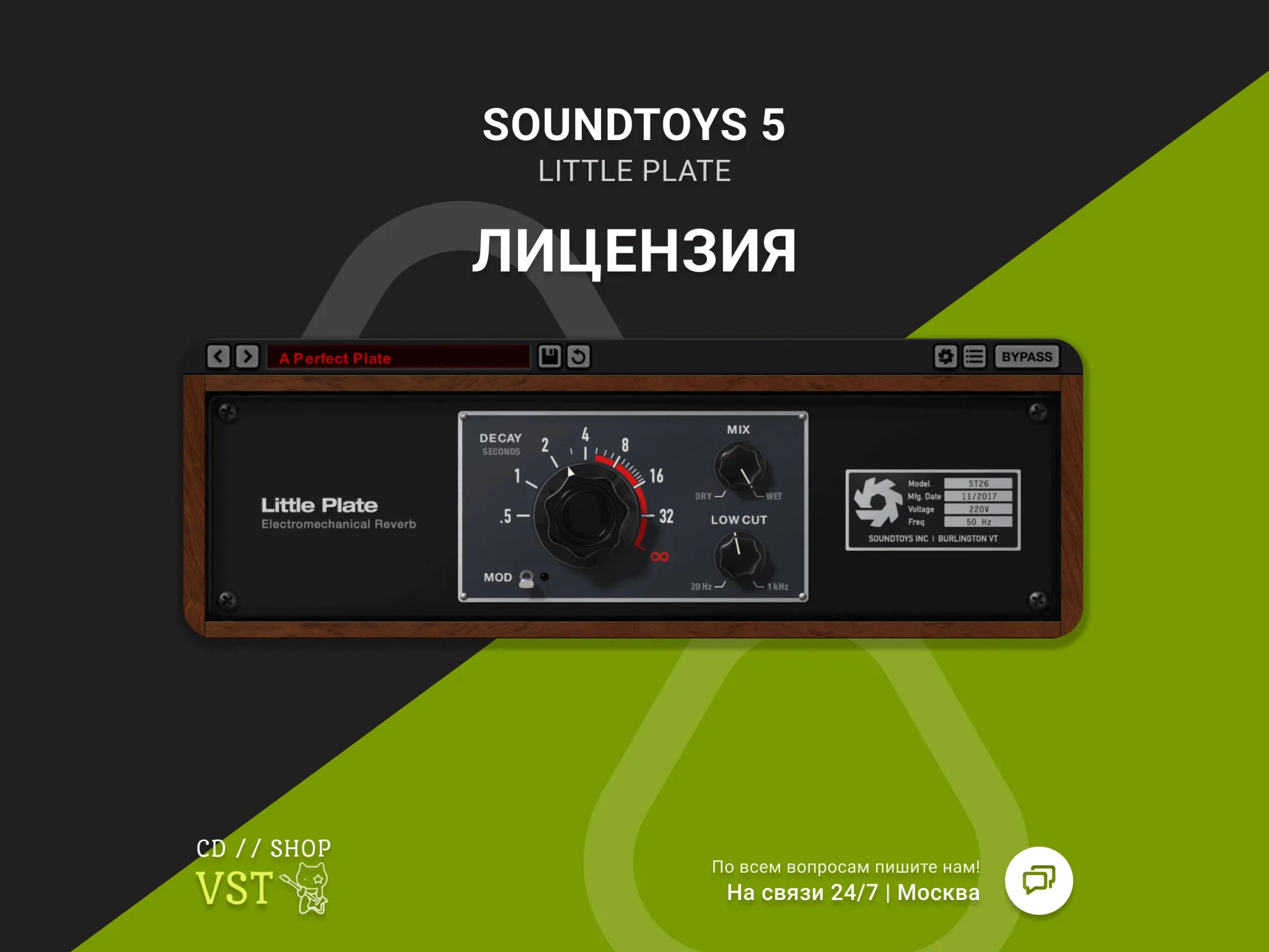 Soundtoys Little Plate | АВТОДОСТАВКА 24/7 - irongamers.ru