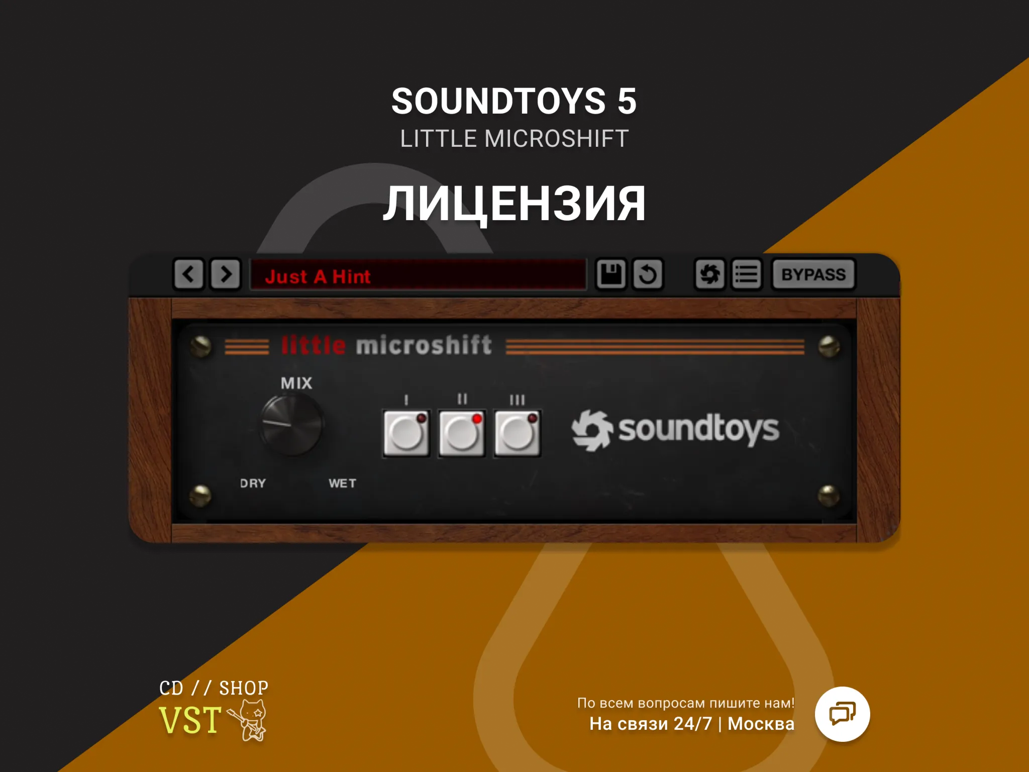 Soundtoys Little Microshift| АВТОДОСТАВКА 24/7